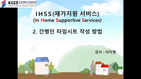 Ihss 타임시트. Things To Know About Ihss 타임시트. 